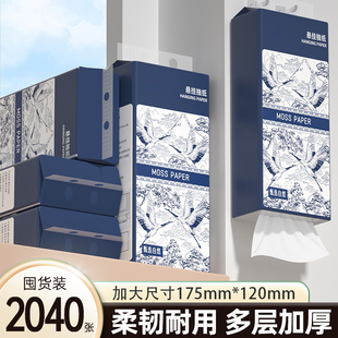 家用擦手纸卫生纸整箱纸巾 2040张6提 悬挂式 抽纸巾家用实惠装