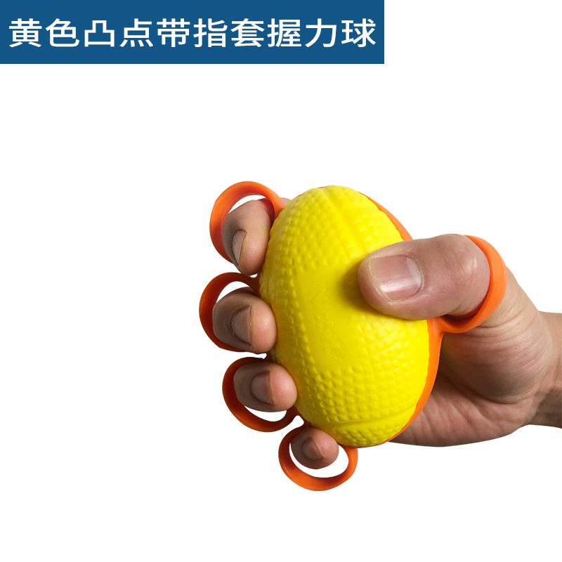 握力球透析献血手捏压力球血透锻炼血管弹力球picc置管手臂弹性球