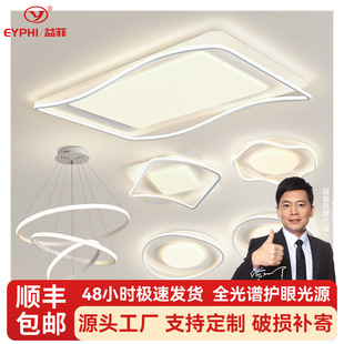 led超薄卧室灯主灯饰 现代简约吸顶灯客厅灯家用灯具组合全屋套装