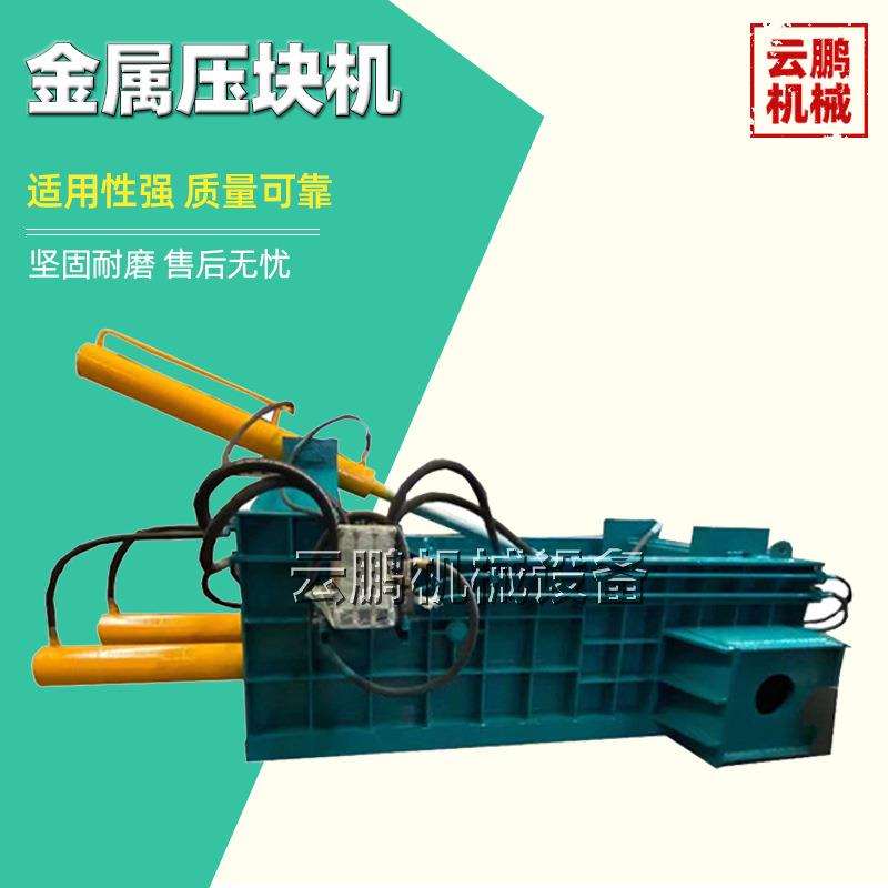 100吨液压废金属压块机 油漆桶边角料压包机自动翻包不锈钢打包机