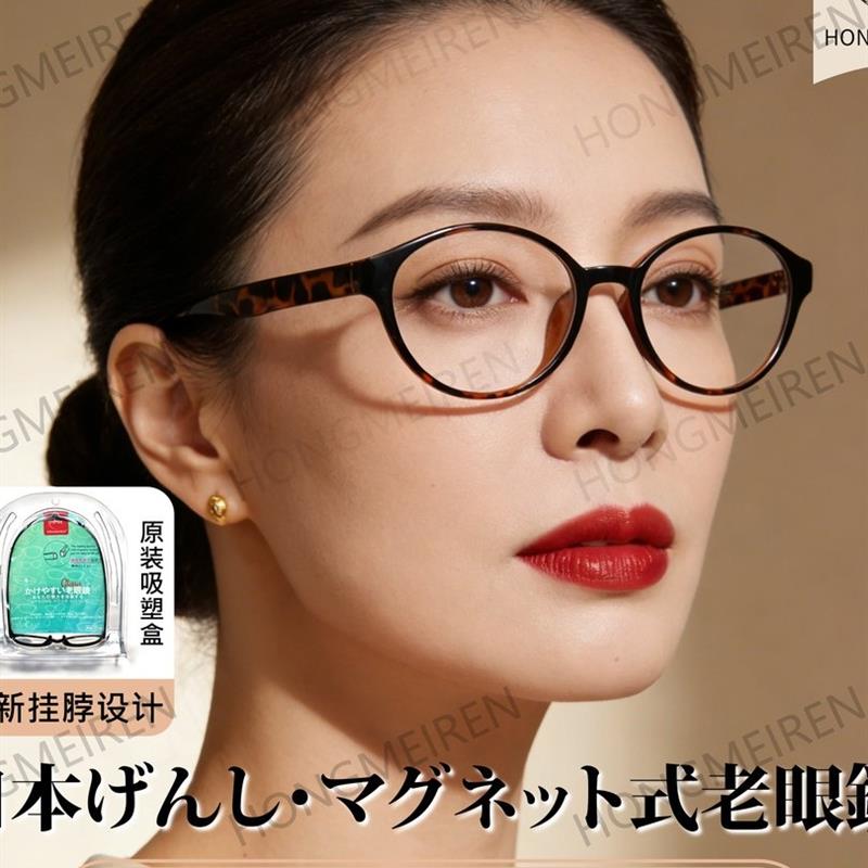 磁吸扣挂脖老花镜防蓝光眼镜防摔老花镜