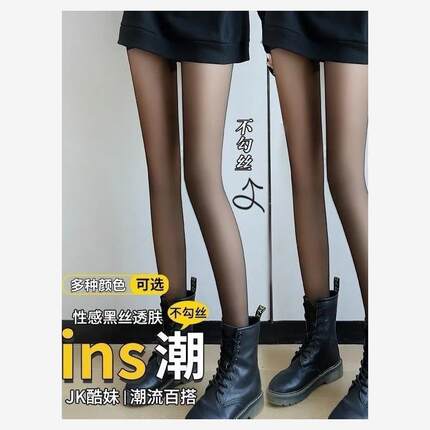 秋冬季加绒加厚款打底裤女防勾丝丝袜透肤连裤袜光腿神器外穿大码