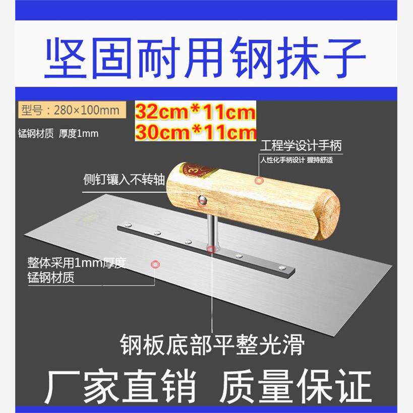 河北抹子工具泥瓦匠大全大号加厚加长抹灰铁板瓦工批灰摸灰粉墙