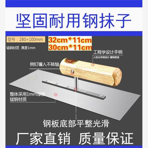 河北抹子工具泥瓦匠大全