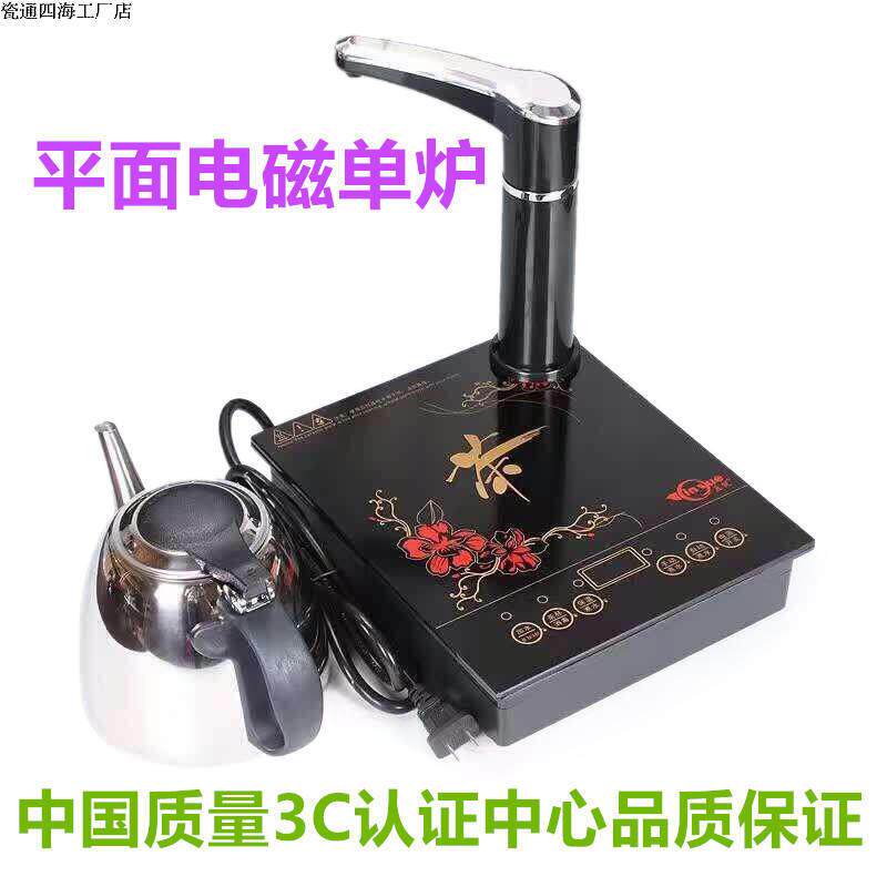 电磁加热泡茶炉单炉平板自动上水不锈钢烧水壶茶具煮茶器平面泡泡