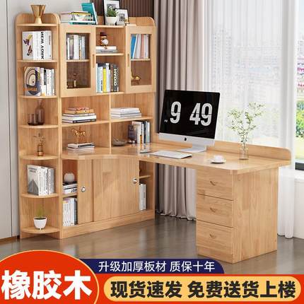 实木书桌书架一体组合拐角书柜学生学习桌卧室电脑桌家用转角桌子