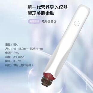 包邮 电动微针导入仪微晶笔家用美容院中胚MTS水光仪器浅导飞梭笔