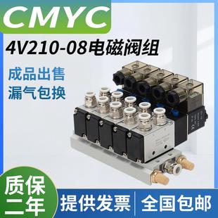 电磁阀组 阀组导 4V210一08 气动电磁阀岛24V气动电磁控制阀集装