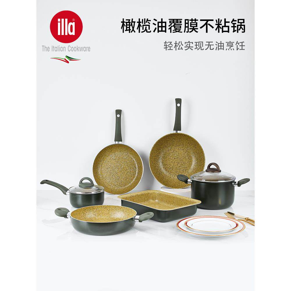 意大利进口卡拉锅套家用平底锅底煎锅汤锅牛奶锅烤盘不粘锅通用