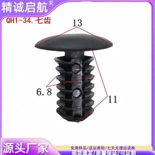 刺卡扣 现货供7mm汽车尼龙卡扣铆钉塑料固定卡子 形圣诞树型铆钉