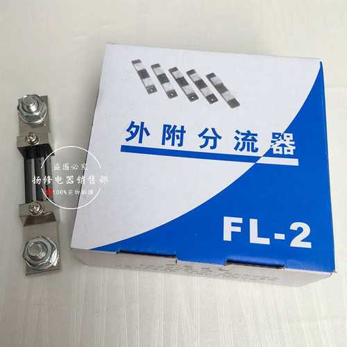FL-2电流分流器75MV直流30A50A电流表10A20A75A100A300A500A1200A