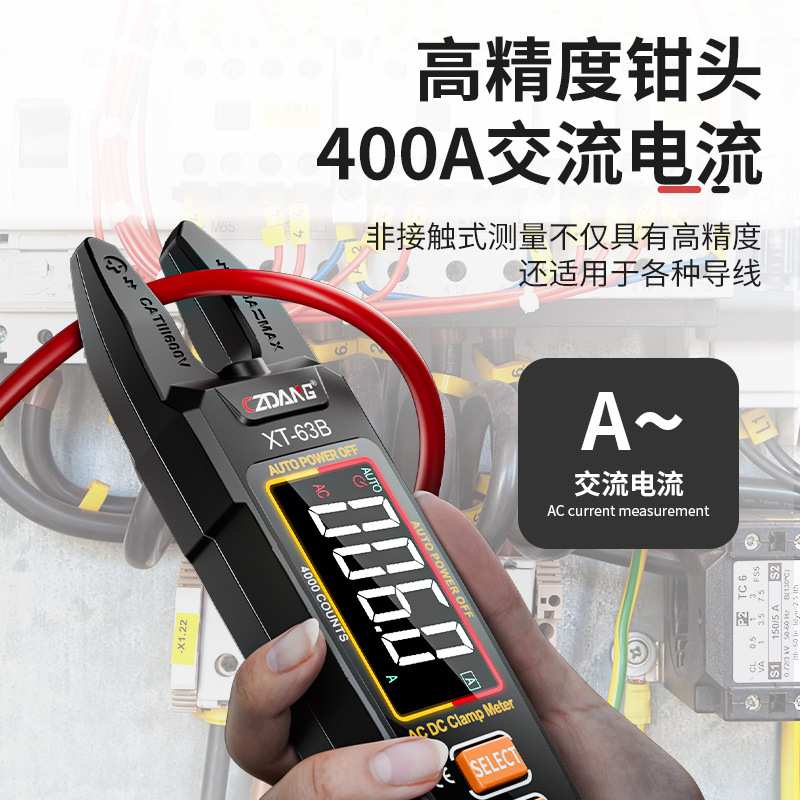晨洲岛电工专用多功能彩屏U型钳表可测交直流电流数字钳形万用表