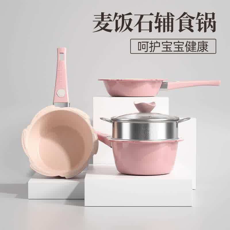 宝宝辅食锅婴儿儿童多功能奶锅煎煮炖一体麦饭石不粘锅宿舍泡面锅