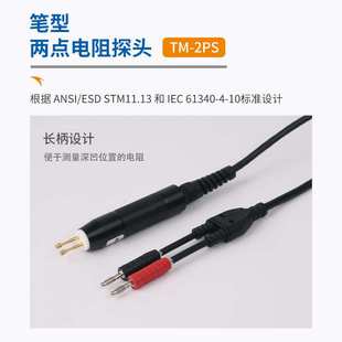 探头组件 2点笔式 2PS