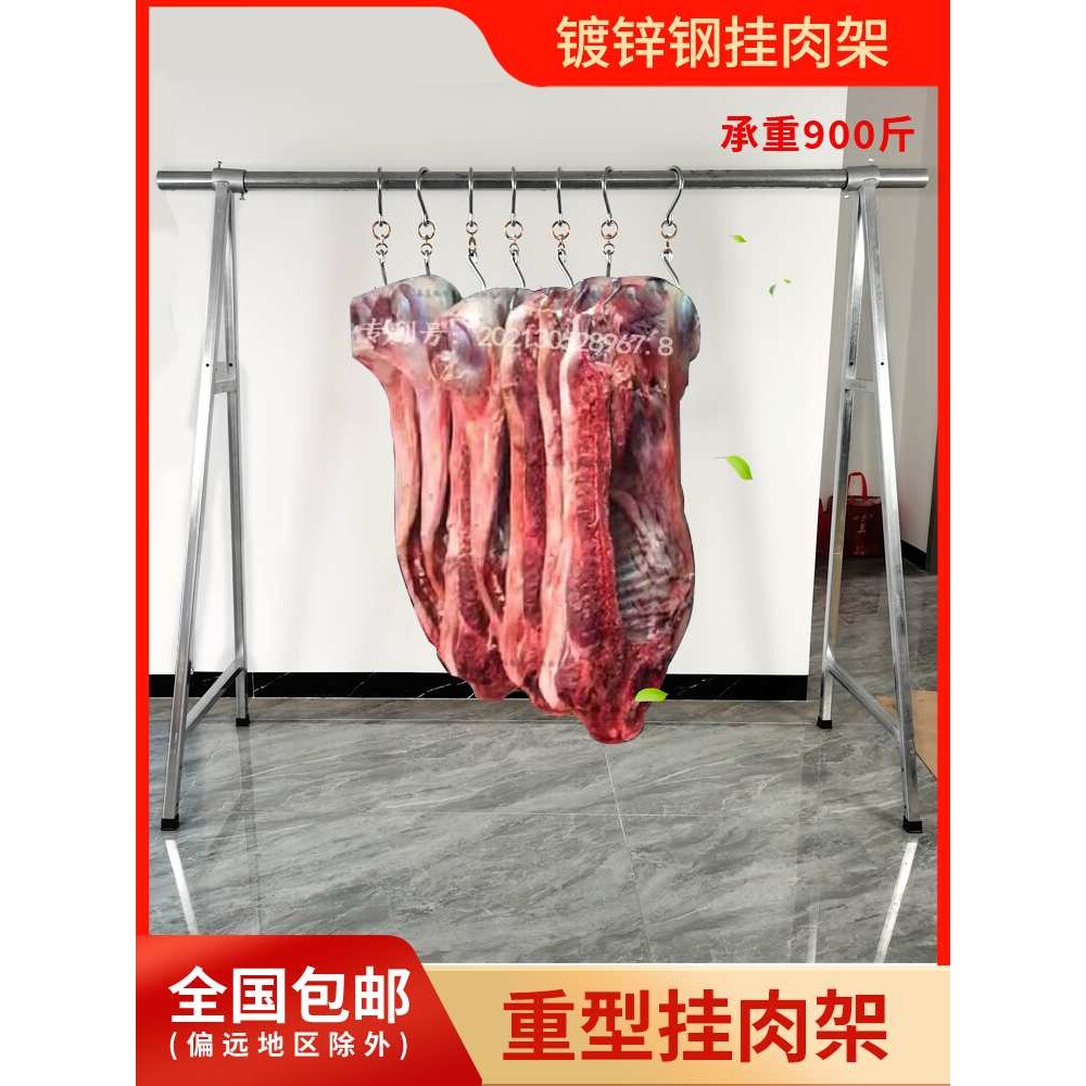 ?挂肉架子重型非不锈钢卖肉架农贸菜场商用屠宰钩子猪牛羊肉生鲜