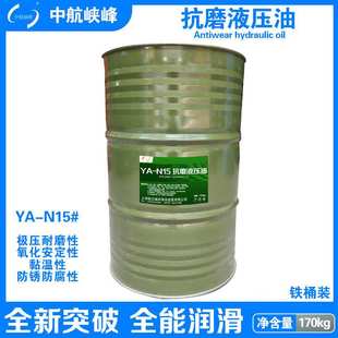 100号抗磨液压油 中航峡峰 200L N32 170kg 桶