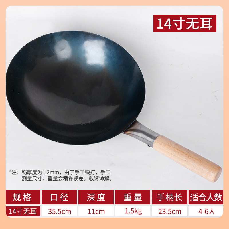 ?中华熟铁炒锅炒菜锅镬无涂层尖圆底老式手打生铁锅木把手锅免