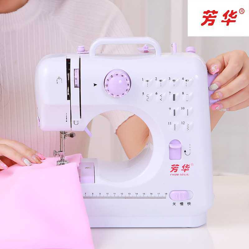 芳华缝纫机 50家用多功能电动缝纫机