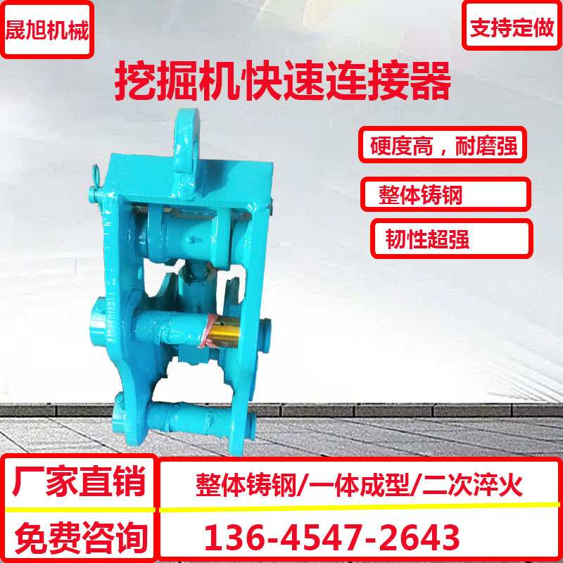 6080挖机改装快速连接器液压式机械式快换换挖斗钩机破碎锤接头