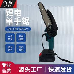 小型锂电锯家用迷你手持无绳修枝锯伐木锯 6寸家用电链锯 充电式