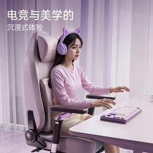 电竞椅子人体工学椅电脑椅办公椅人工力 星空粉 傲风M603 专业版