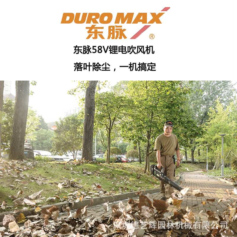 东脉充电式吹风机 58V大功率吹风机工业鼓风机无线吹树叶除尘神器