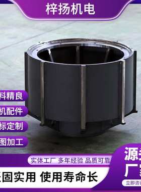 电机转子支架113ZYT220-150-1800 永磁直流 直流工业转子支架质保