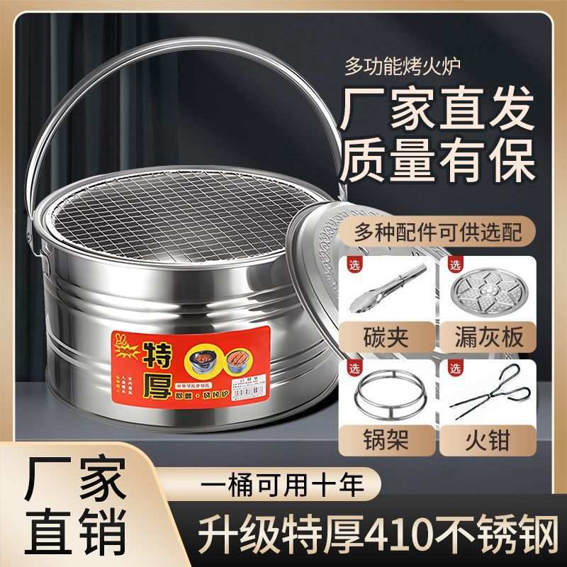 烧烤架家用户外围炉煮茶冬天木炭取暖炉不锈钢烤火炉农村烤火盆新