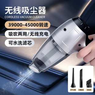 无线车载吸尘器洗吹一体超强大吸力汽车家居户外多功能手持吹尘器