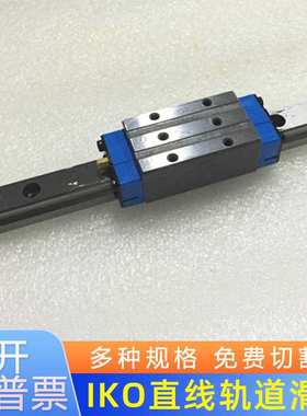 IKO自润滑微型滑块MXDG15 MXDG20 MXDG25 MXDG30 MXDG35直线导轨