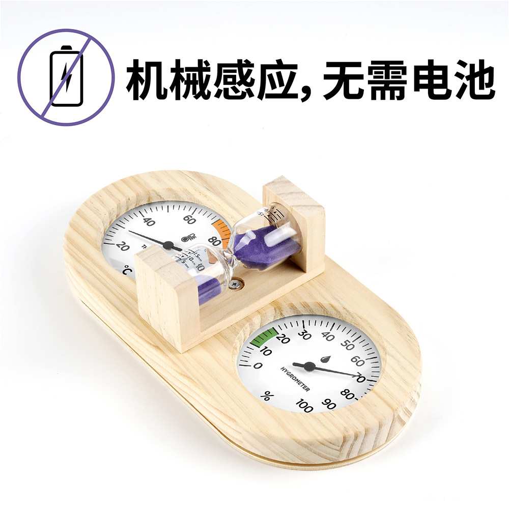 耐高温桑拿房用松木双表盘带沙漏木质温湿度计壁挂式机械汗蒸现货