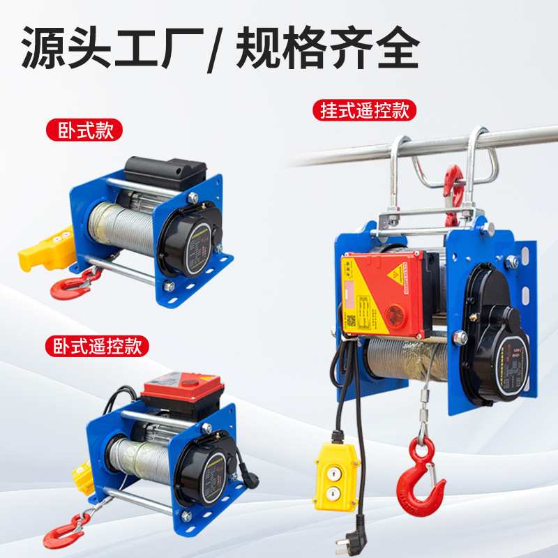 220v德式卷扬机1.5吨30米200m小型提升机坐挂两用遥控悬挂小吊机