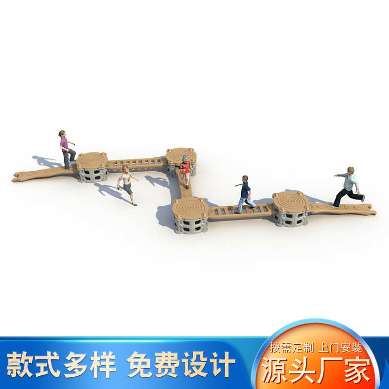 室外儿童拓展平衡训练运动器材户外独木桥组合非标游乐设备厂家