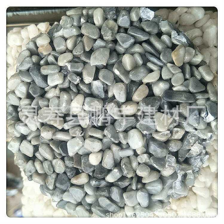 黑白点石子 纯白色石子 黄色洗米石 灰黑洗米石