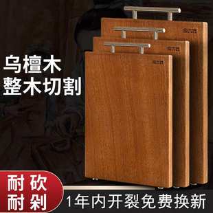 乌檀木菜板实木家用切菜板案板粘厨房整木长方形大号砧板木质