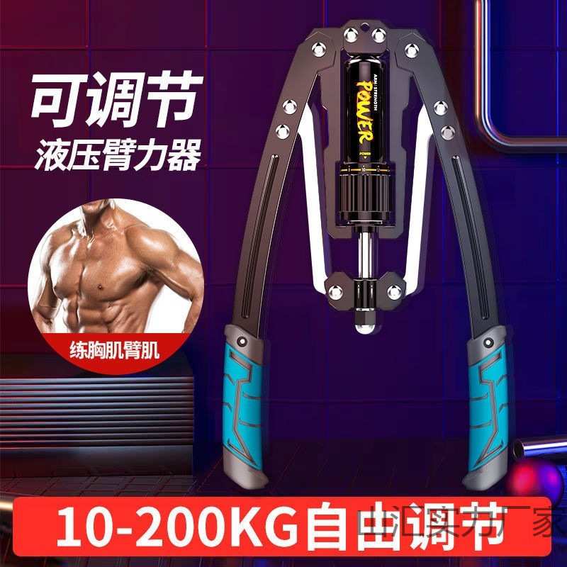 液压臂力器可调节男士家用训练健身器材锻炼胸肌手臂练臂肌臂力棒