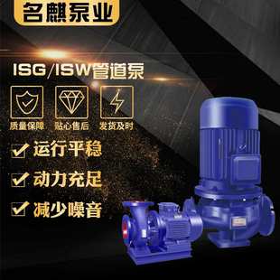 卧式 现货ISGISW管道泵单级三相立式 工业增压管道泵冷热水循环泵