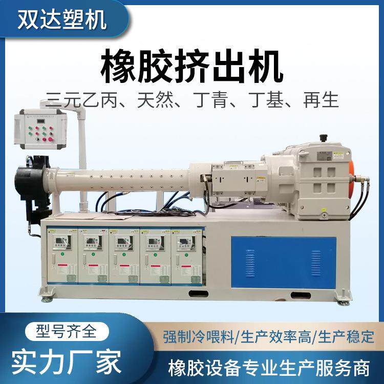 复合橡胶管挤出机自动化橡塑机械三元乙丙橡胶管汽车油管挤出机