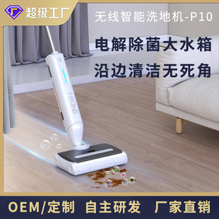 家用洗地机usb手持无线全自动滚刷自动洗拖吸一体机厂家直销跨境