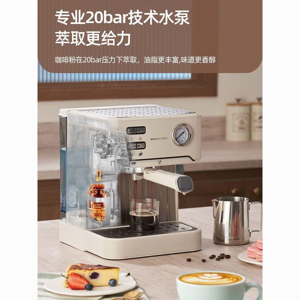 MOCANO咖啡机小型家用全半自动商用冲泡一体机蒸汽打奶泡意式浓缩