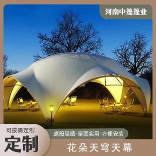 大号苍穹天幕展览展会遮阳搭建穹顶帐篷花朵天穹户外露营团建帐篷