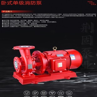 单级消防泵 xbd卧式 室内消火栓泵自动喷淋系统泵给水泵增压气压罐