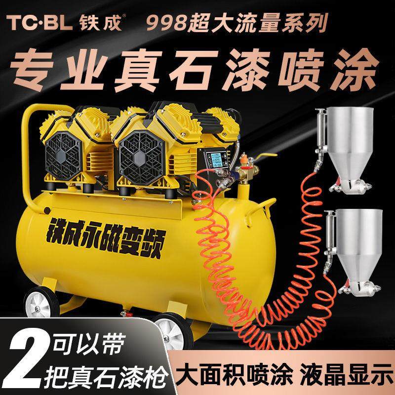 铁成无刷变频空压机220v无油静音充气泵木工大功率喷漆压缩空气罐