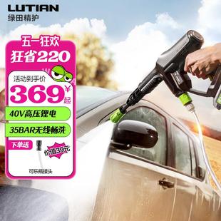绿田锂电池清洗枪B4便携式 洗车机水枪 洗车神器高压水泵无线充电式