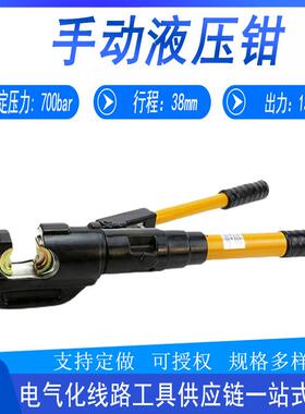 电力工具EP-510C手动液压钳便携式铝铜端子压接钳电缆导线压接机