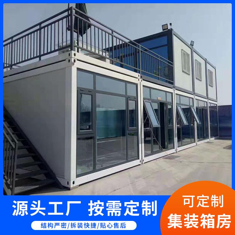 厂家集装箱活动房办公住人别墅简易移动玻璃房集装箱板房带装修