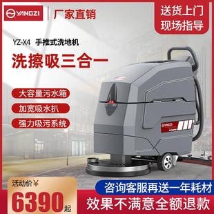 X4洗地机工厂手推式 工业扫地车间商用酒店擦地电动地面拖地机