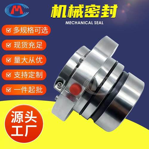HA4104D2/98-M1 HA4105D3/125-M1 LCB浆液泵机械密封