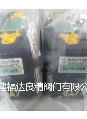 气动电磁阀54191023ASCO-JOUCOMATIC