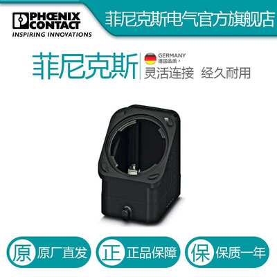 菲尼克斯外壳HC-EVO-B06-HLFS-PLBK-1407619